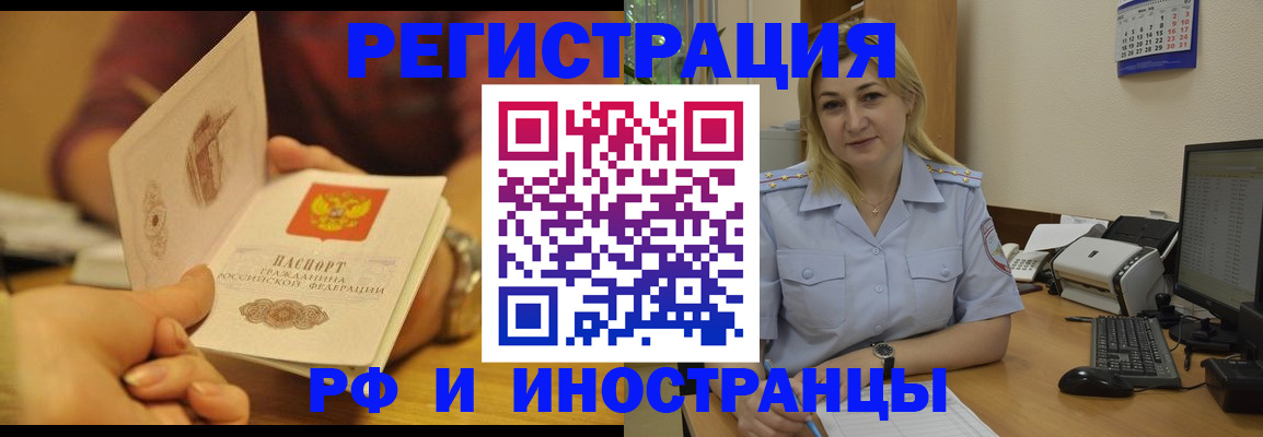 регистрация для дет. сада в Байкальске