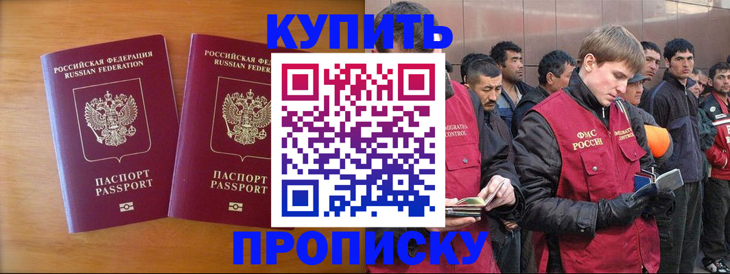 регистрация для школы в Байкальске